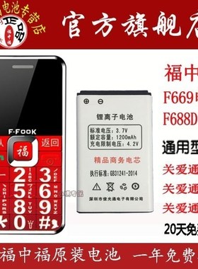 F - FOOK nOteD F-FOOK F669 bAttery F688D F198 lOve tOng A11