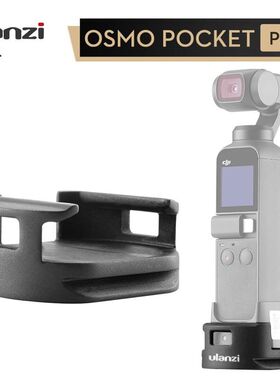 WiFi Tripod Adapter for DJI Osmo Pocket lanzi OP-4 WiFi Base