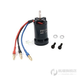 Feilun FT011 RC Boat metal upgrades Parts metal tail rudder