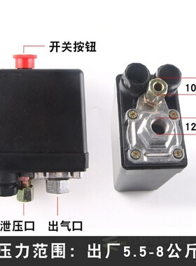 1PC Pressure Switch Controller Air Compressor Single Port /