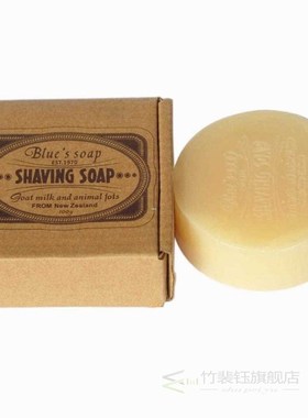 100g Goat Milk Men Bead Shaving Soap Cream Use with Shave Br