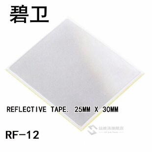 RF-12 REFLECTIVE TAPE. 25MM X 30MM