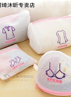 Hot Sale Classified Net Mesh Multifunction Bra Care Wash Pro