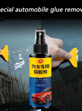 60mL Car Adhesive Remover Home Window Sticker Label Decal Re