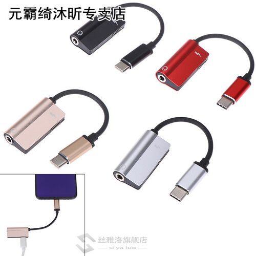 2 in 1 Type C Male to Female 3.5mm Headphone Jack+ Charging
