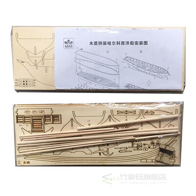 1100 Scale Assembling Wooden Sailboat DIY Ship Model Kit H