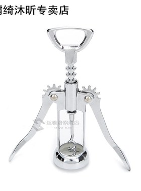 Stainless Steel Wing Style Red Wine Corkscrew Bottle Pull Op