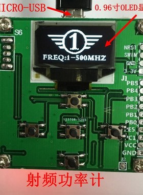 OLED display RF power meter 1MHZ-8000MHZ can set RF power at