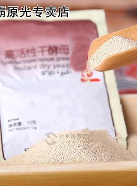 5 Bags 13g Bread Yeast Active Dry Yeast High Glucose Toleran