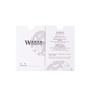 酒店房卡卡套定制宾馆名宿客栈现货通用门禁卡套会员卡包纸质一次性定做早餐券logo印刷房间vip卡袋保护封套