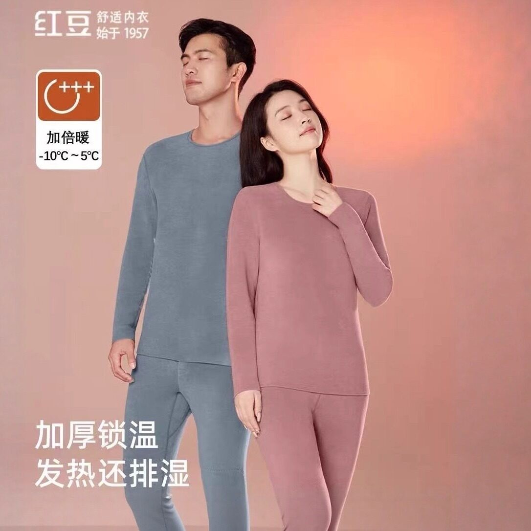 红豆磨毛加厚羊毛发热绒保暖内衣