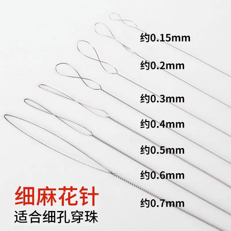 超细麻花针串珠针穿珠子钢丝引线
