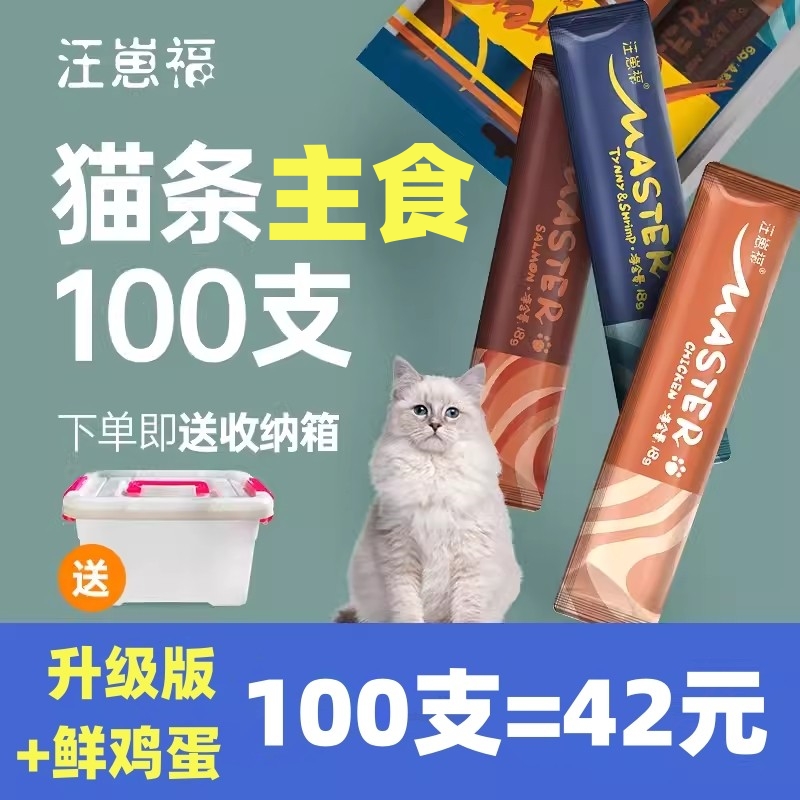 主食猫条汪崽福全价通用无添加剂