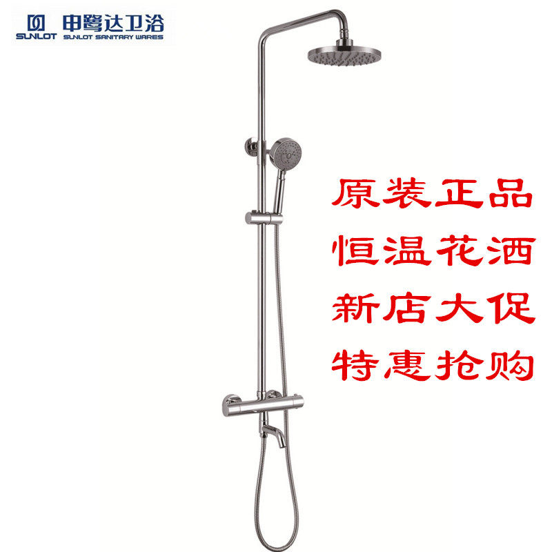 申鹭达卫浴恒温淋浴花洒套装冷热水全铜直杆式淋雨13617/19125