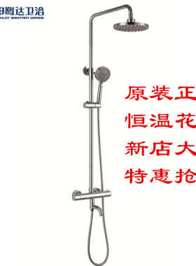 申鹭达卫浴恒温淋浴花洒套装冷热水全铜直杆式淋雨13617/19125