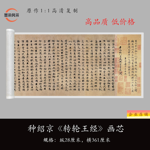 名家书法真迹高清复刻仿古装裱