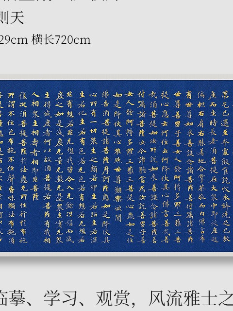 敦煌小楷书法临摹字帖复制品