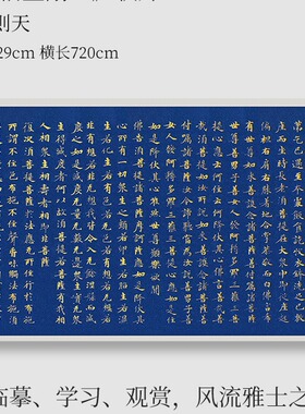 敦煌小楷书法临摹字帖复制品
