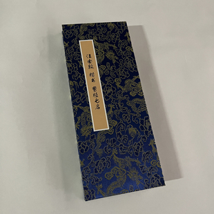 汪由敦 楷书 曹植七启高清微喷复制临摹字帖书法毛笔软笔字帖练字