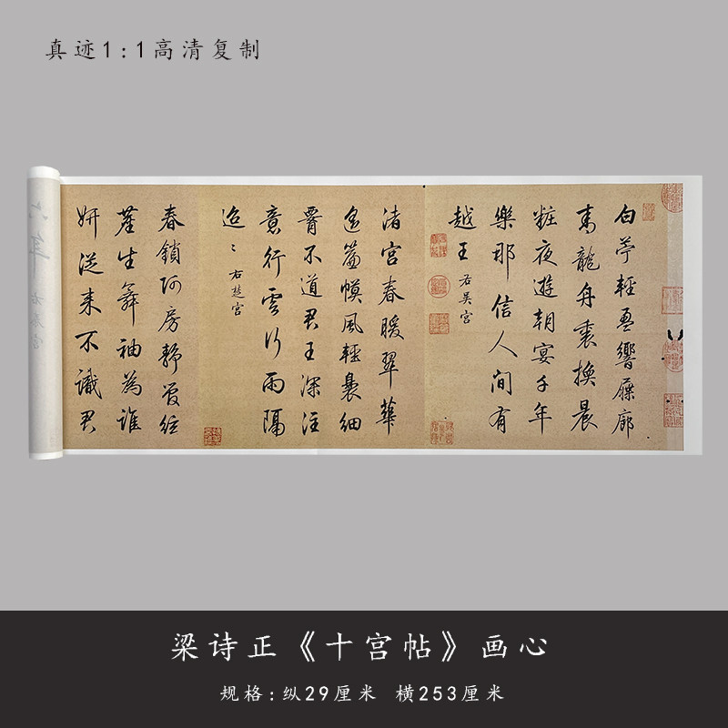 梁诗正字帖合集高清艺术宣纸微喷古代书法原大真迹长卷临摹装饰画_虎窝淘