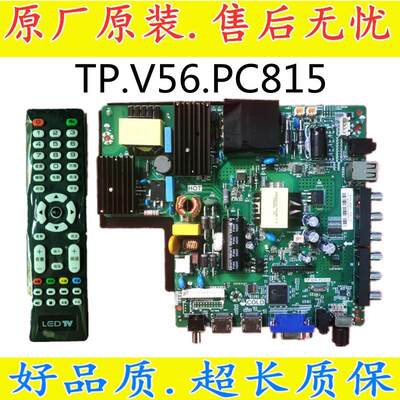 全新Woolpad沃派液晶电视K5065 K5058 K5088主板TP.V56.PC815原装