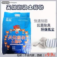 猫砂包邮10公斤除臭结团猫沙猫咪用品低尘颗粒10kg20斤膨润土猫砂