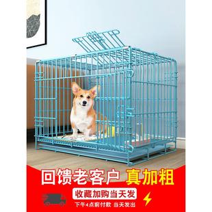 加粗狗笼子中型犬小型犬室内狗窝带厕所柯基泰迪柴犬宠物狗狗围栏