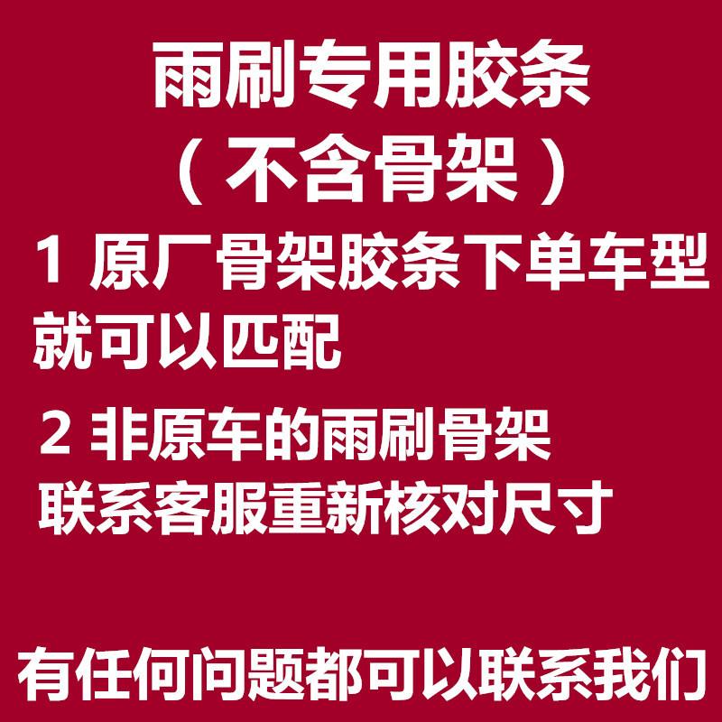 适用丰田卡罗拉致炫威驰花冠锐志凯美瑞国雨雨刮器雨刷器雨刮胶条