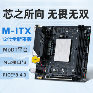 12900HKi7 12700Hi5 ITX版 12500H台式 机主板 型i9 尔英板载CPU套装