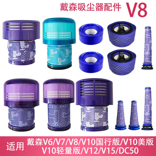 适配戴森吸尘器V6/V7/V8/V10配件