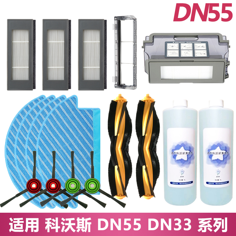 DN55/520DN33配件拖抹布边刷