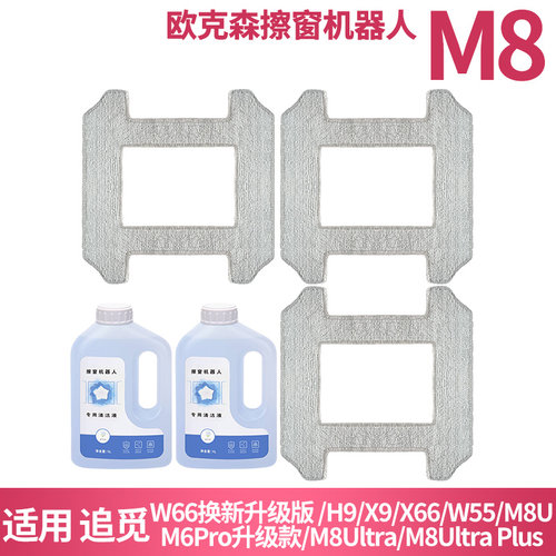 适配欧克森窗宝M8W66M6PRO配件