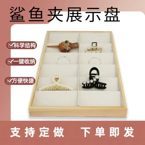 芃琪抓夹展示盘厂家直销可定做
