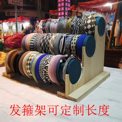 发箍收纳展示架发箍架展示架头箍收纳神器发带发箍架子展示架