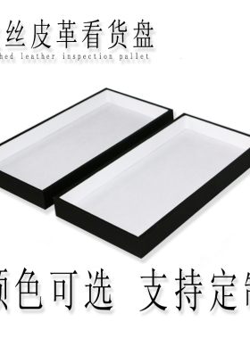 芃琪饰品看货盘厂家直销可定制
