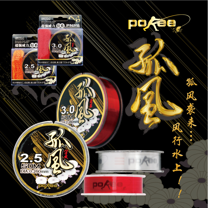 太平洋进口原丝鱼线拉力强轻柔