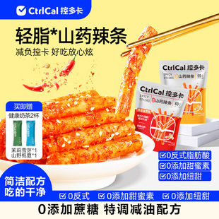 面筋解馋麻辣减油辣条素食 控多卡山药辣条小零食经典 健康辣条