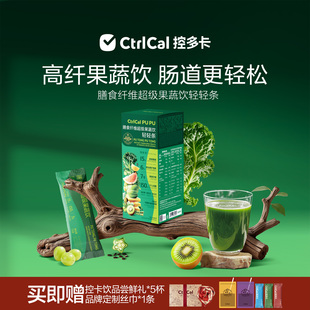 控多卡奇亚籽羽衣甘蓝果蔬益生菌纤体饮膳食纤维粉 晁然直播间