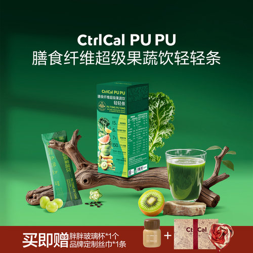 控多卡益生菌膳食纤维纤体饮