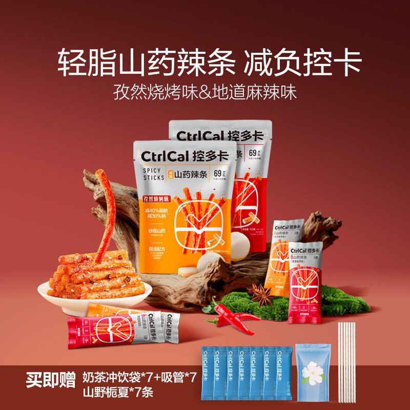 【健康辣条】控多卡山药辣条小零食经典面筋解馋麻辣减油辣条素食