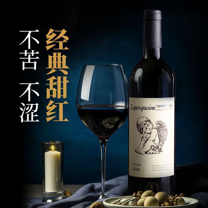 红酒葡萄酒整箱六瓶甜酒干红葡萄酒女士低度甜酒晚安酒赤霞珠送礼,酒类,干红静态葡萄酒,淘宝优惠券,粉丝福利购,淘宝优惠卷