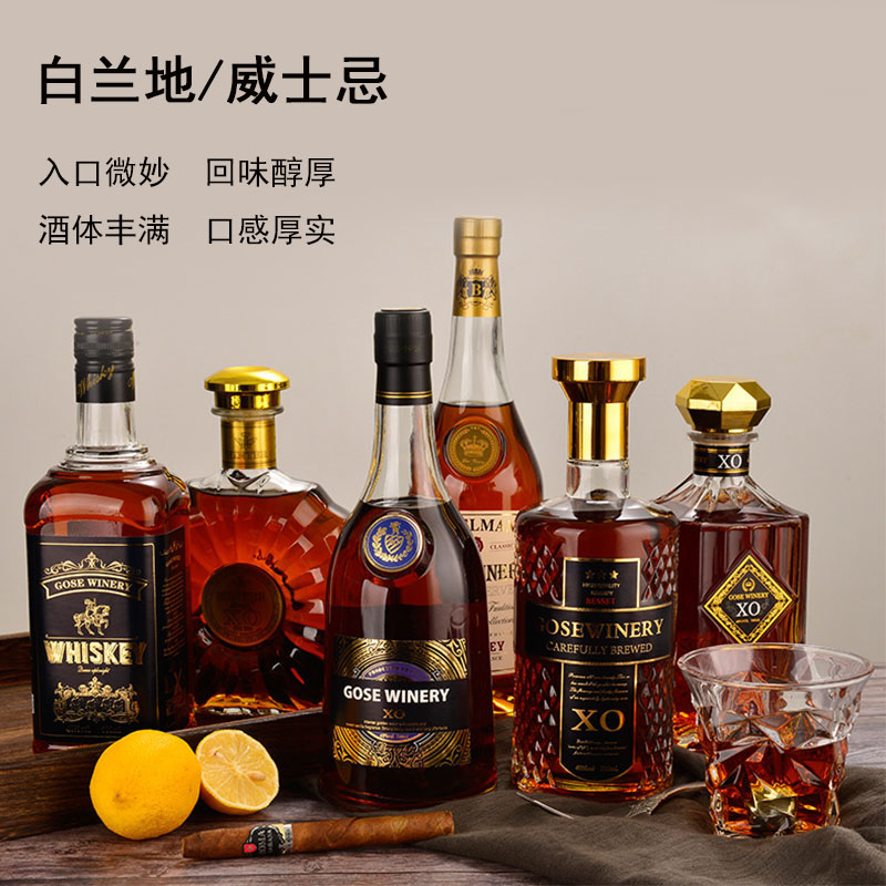 洋酒威士忌酒水40度烈酒白兰地可乐桶调酒烘焙伏特加基酒700ml