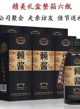 纯粮食白酒整箱六瓶赖酱1949礼盒装酱香型白酒53度珍藏酒送礼好酒