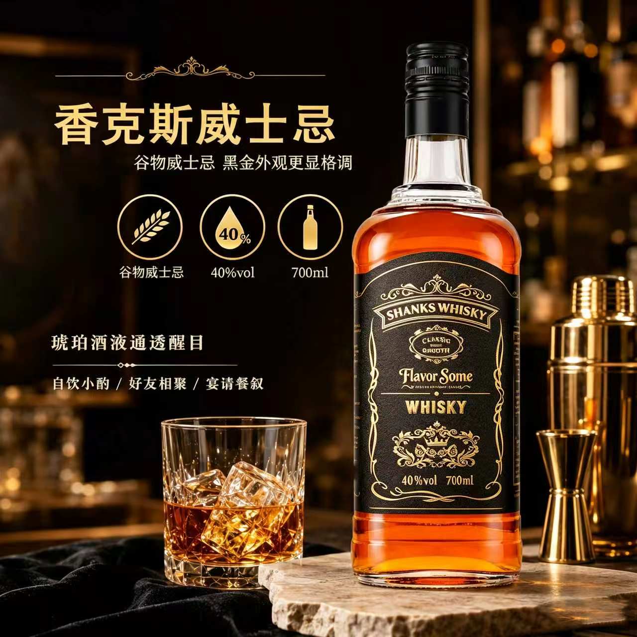 高度洋酒威士忌40度700ml图片