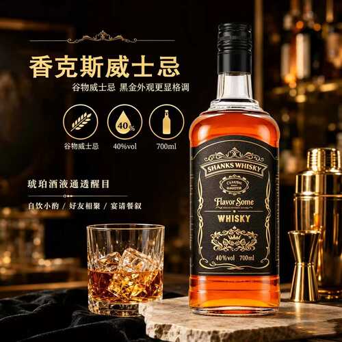 高度洋酒威士忌40度700ml