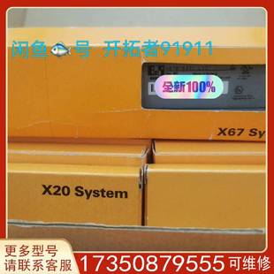 适用精品便宜 议价X67BC6321.L12贝加莱模块