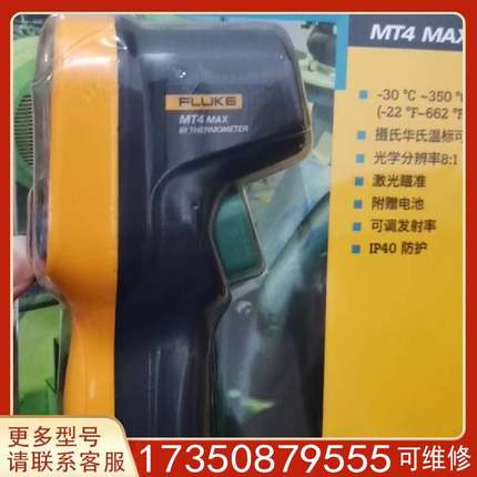 议价福禄克 FLUKE MT4 MAX 工作用辐适用精品便宜