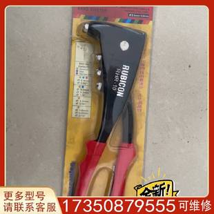 议价RUBICON罗宾汉国际手动铆钉适用精品便宜
