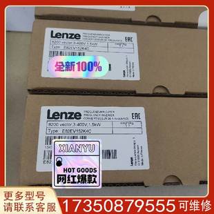 E82EV152 议价E82EV152K4C 4C伦茨变频适用精品便宜