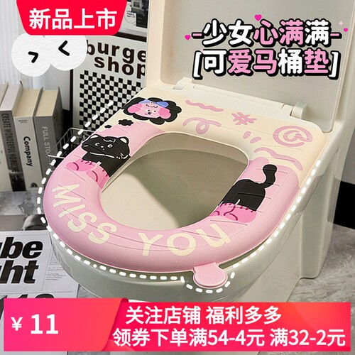 马桶垫可爱卡通马桶套坐垫家用垫子EVA防水马桶圈四季通用款